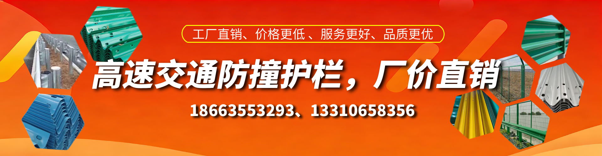 攀枝花防撞护栏生产厂家